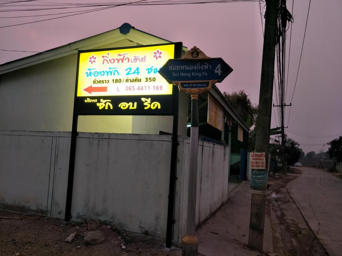 King Fa House Hotel Mae Sot Eksteriør billede